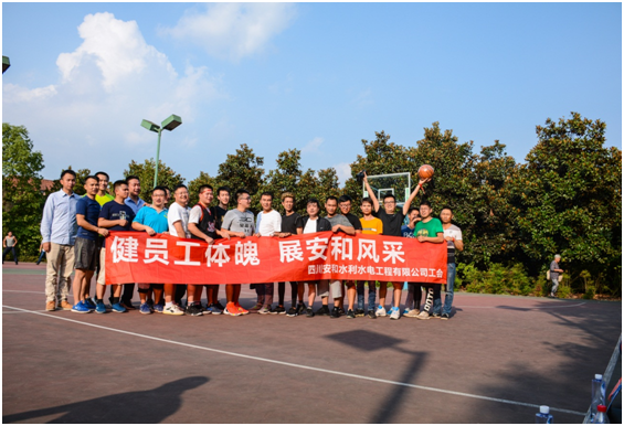 安和集團(tuán)開(kāi)展“健員工體魄，展安和風(fēng)采”體育活動(dòng)